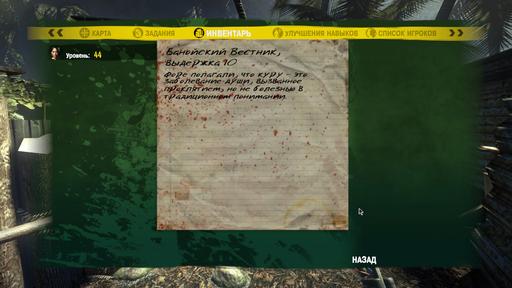 Dead Island - Полная коллекция «Банойского вестника»