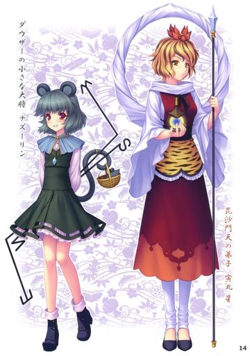 Touhou Project 08: Imperishable Night - Best Art of Touhou. Часть I