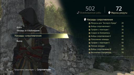 Assassin's Creed IV: Black Flag - Гайд по прокачке героя и поиску ценных предметов в DLC "Крик свободы"