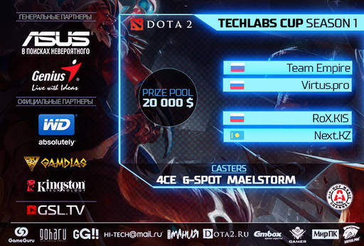 Новости - 5 апреля – праздник Dota 2 на TECHLABS CUP RU Season 1